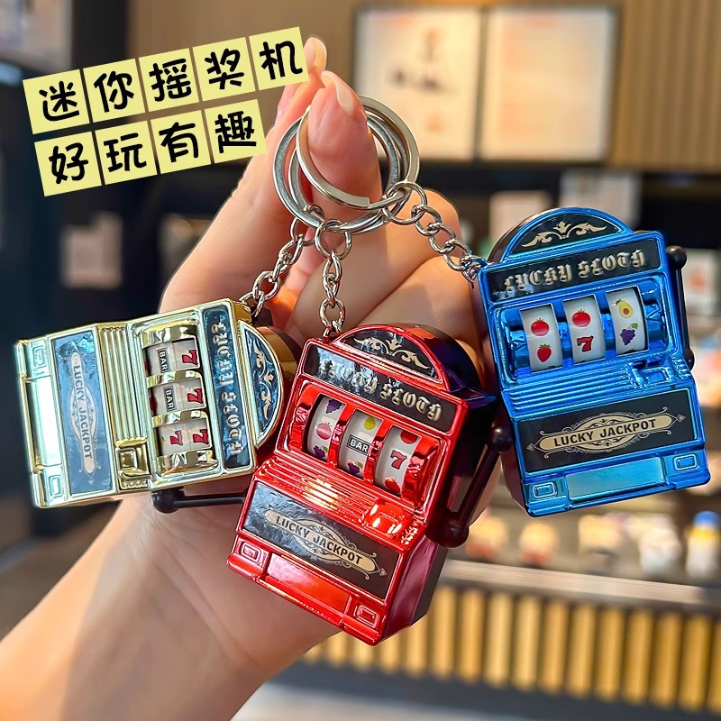 摇奖机钥匙扣水果机数字童年怀旧游戏机挂件儿童摇摇乐可爱包挂饰