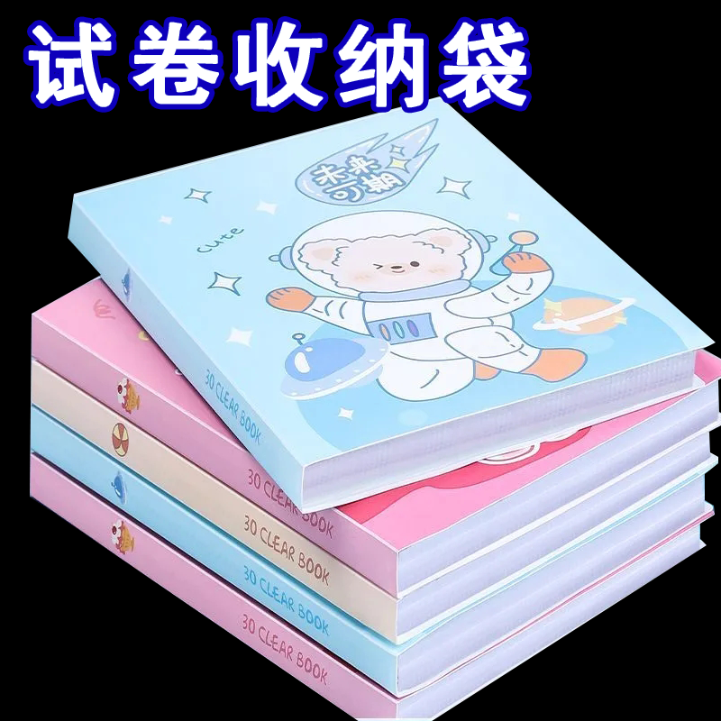 文件夹A4资料册试卷收纳袋奖状收纳册透明插页小学生可爱乐谱夹