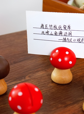 可爱小巧蘑菇便签夹摆件复古木质照片夹名片卡片夹桌面留言便条夹