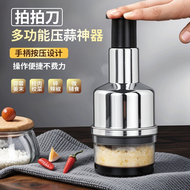 厨房神器拍拍刀304不锈钢黑科技捣蒜机家用蒜泥神器切蒜蓉打蒜器