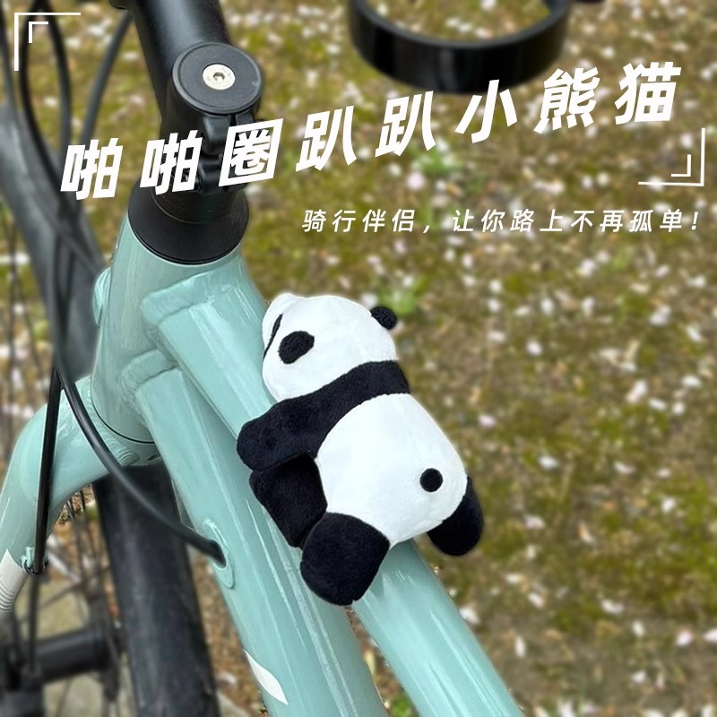 山地车熊猫公仔车杠挂件自行车电动车电瓶摩托车把装饰创意小配件