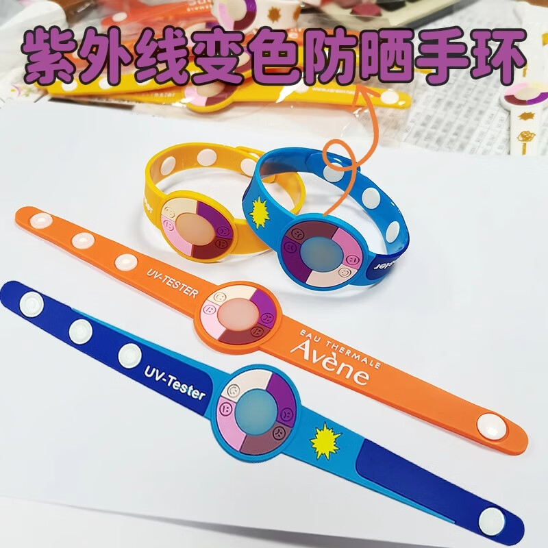 摩托车手环紫外线测试软胶太阳