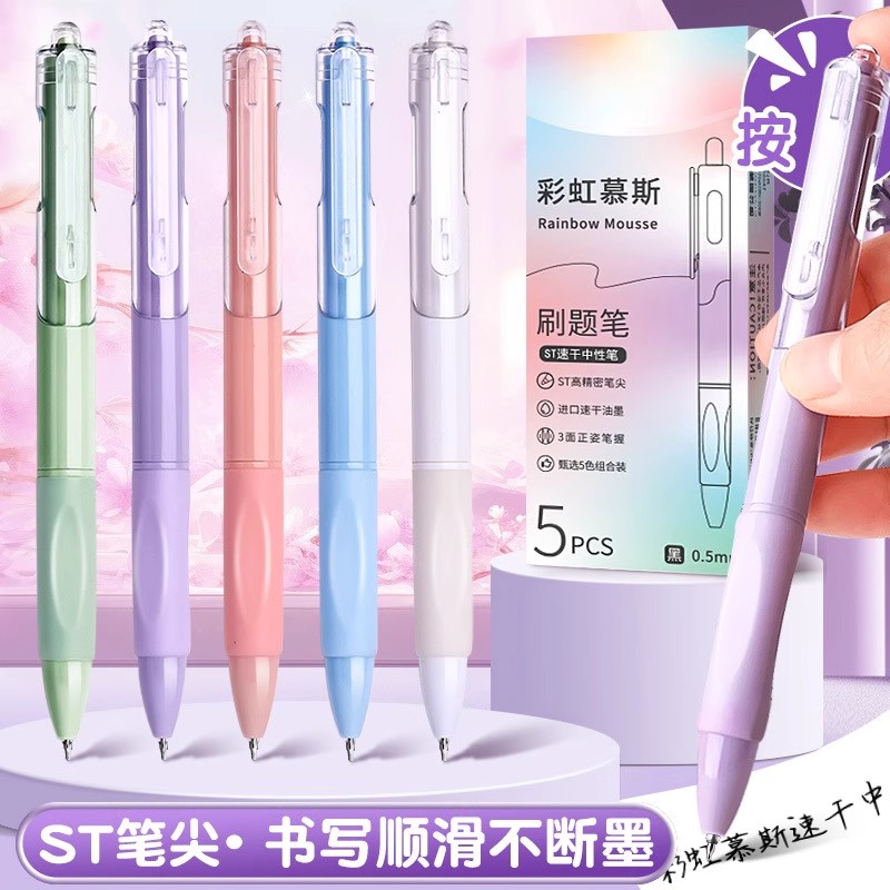 ST刷题小白笔按动中性笔高颜值笔学生用考试专用笔头黑笔速干顺滑