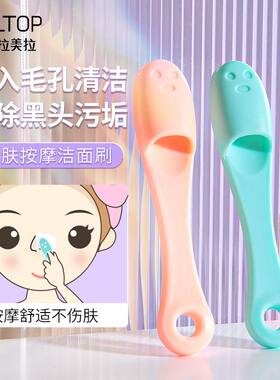 上野拉美拉 硅胶洗鼻刷 手指套洗脸刷 黑头粉刺清洁刷洁面刷C0377