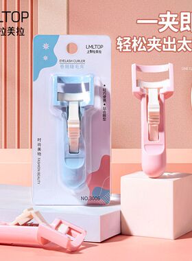 弹簧按压睫毛夹广角卷翘持久定型一夹成型新手太阳花夹睫毛专用