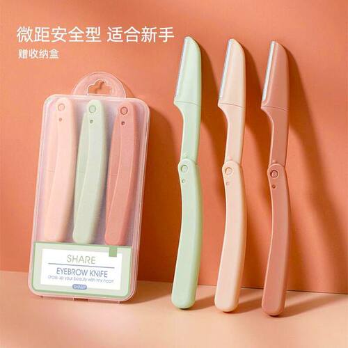 折叠修眉修眉刀眉刀折叠式刀修刮眉刀唇部工具懒人初学者专用神器