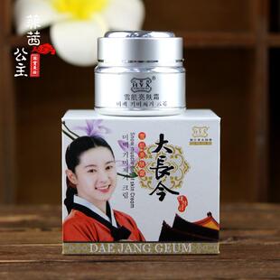 红颜秀大长今美白祛斑霜晚霜增白提亮肤色淡斑去雀斑去黄褐斑褪黑