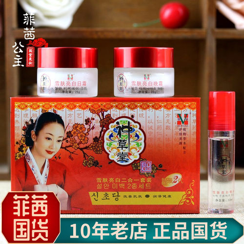 菲茜家-神草堂美白祛斑早晚霜