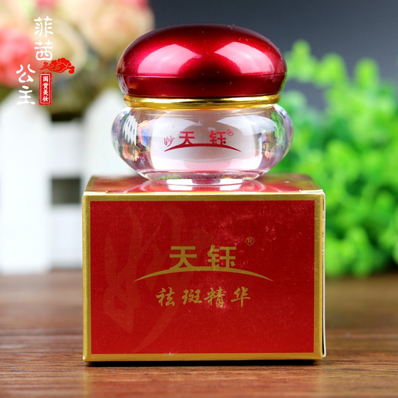 菲茜家-天钰美白祛斑霜