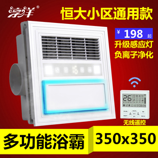 350x350恒大通专用集成吊顶风暖风机浴霸五合一体浴室取暖器 350