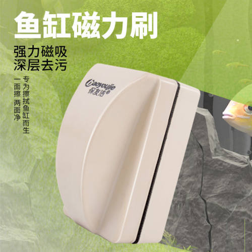 保友洁鱼缸玻璃清洁磁力双面擦