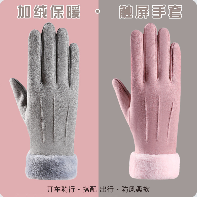 手套冬天女春秋款德绒薄款棉弹力骑车防风保暖加绒防寒触控屏幕电