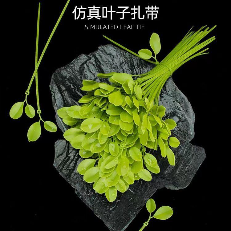 仿真叶子扎带花草造型捆绑固定