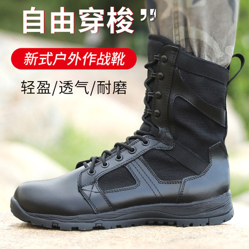 飞鱼8.3作战训靴高帮男特战兵SFB战靴超轻夏季透气网眼cqb战术靴