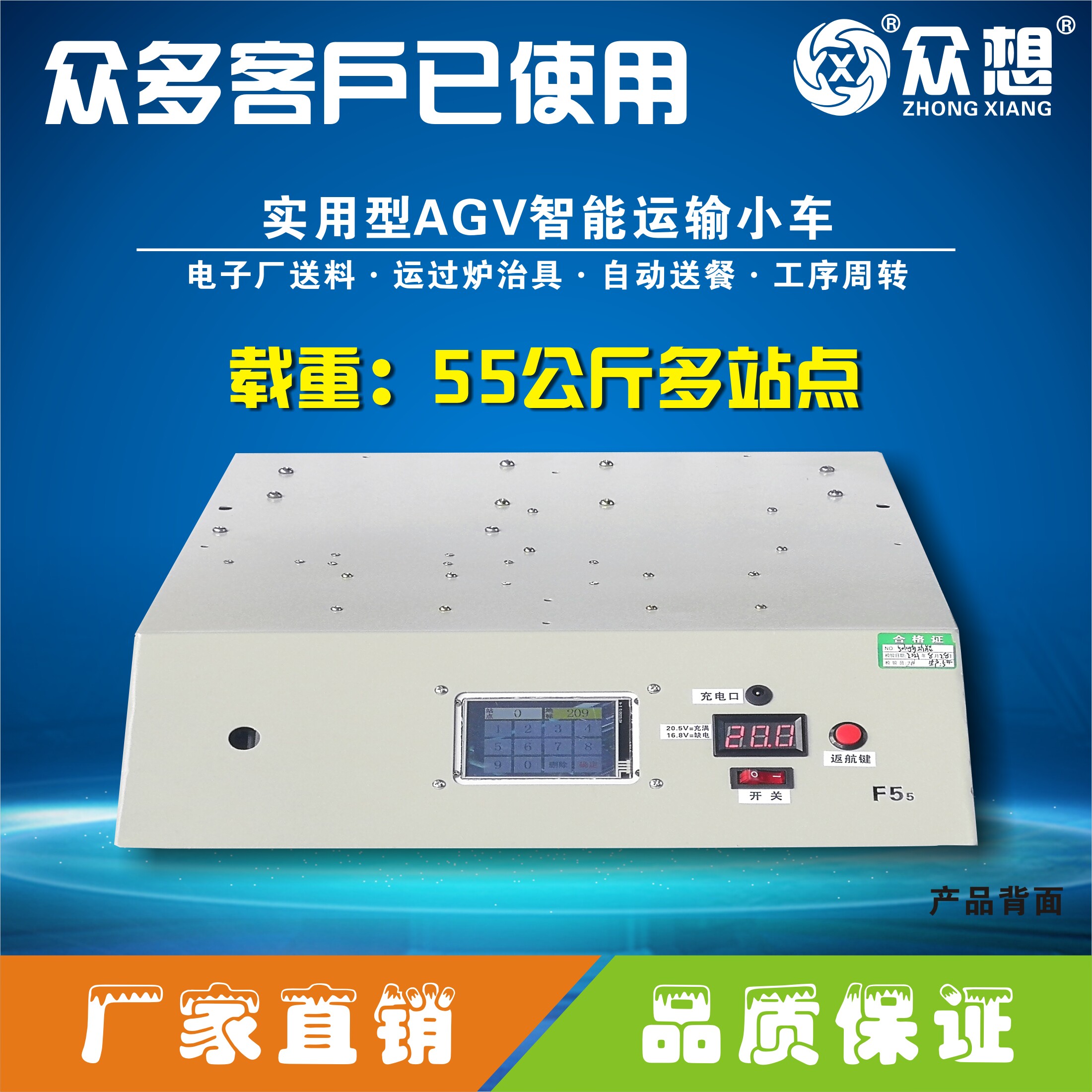 55公斤多站点仓储智能无人搬运车