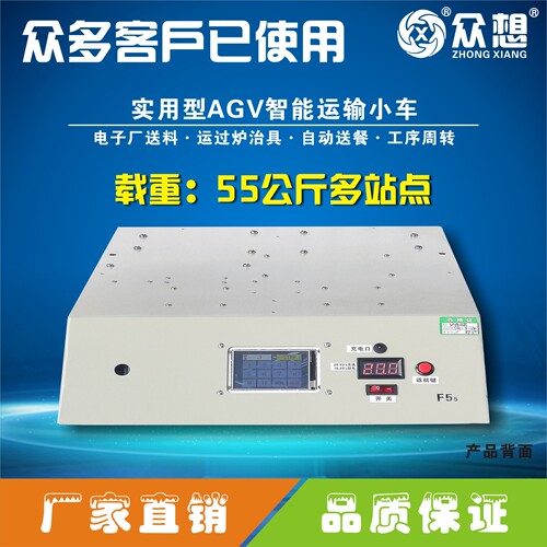 55公斤多站点仓储智能无人搬运车