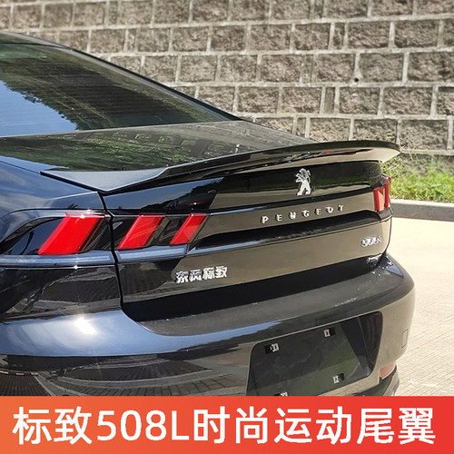 适用于标致508L运动尾翼
