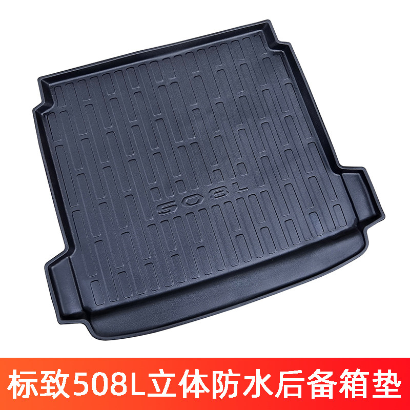 标致508l改装3d立体防水后备箱垫