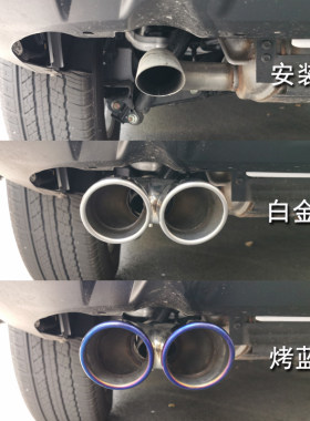 奇骏专用排气管尾喉装饰