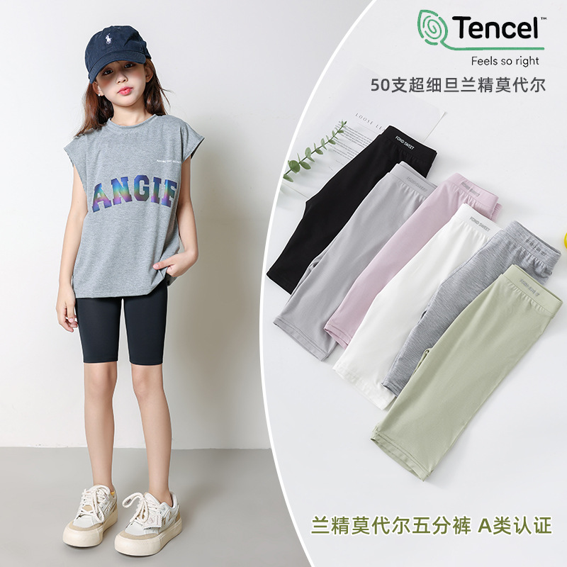 女童兰精莫代尔五分打底短裤2025新款儿童夏季薄款安全裤中大童