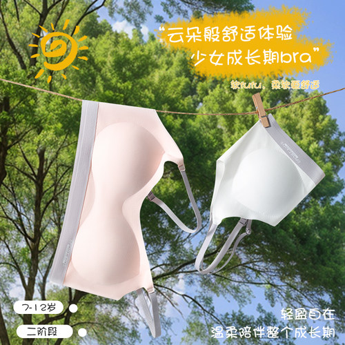 少女文胸学生运动内衣女大童防震背心发育期16岁初中高中生青春期