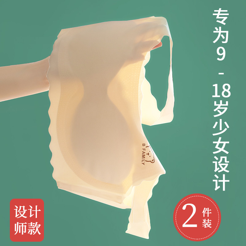 女童内衣发育期学生背心少女运动文胸带胸垫儿童青春期防凸点抹胸图片