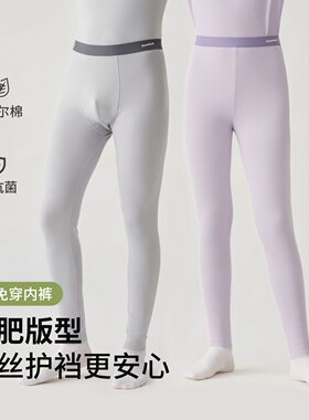 青少年学生秋裤儿童天丝打底裤男童女童莫棉加大加肥版家居裤睡裤