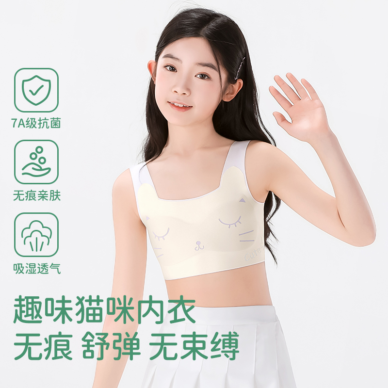 发育期女童内衣学生初中女孩大童小背心儿童小学生青春期少女12岁