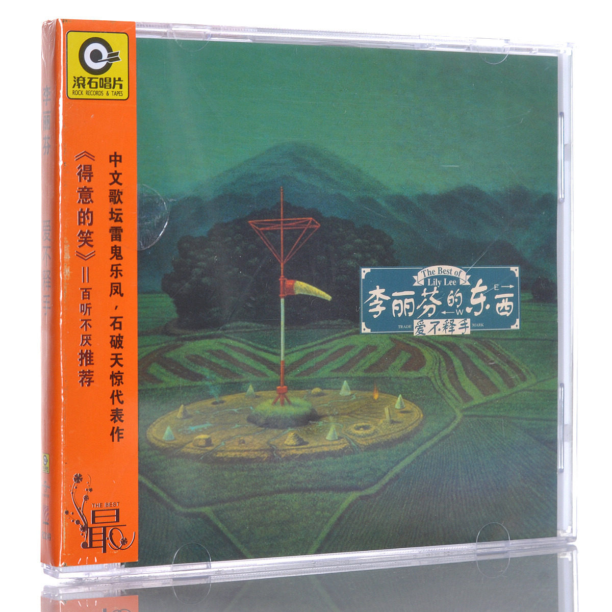 星外星正版/滚石唱片 1994年专辑 李丽芬:爱不释手 cd