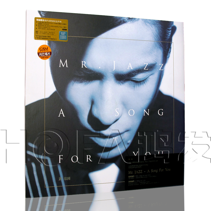鸿艺正版 2012年专辑 萧敬腾：Mr.Jazz_A Song For You CD