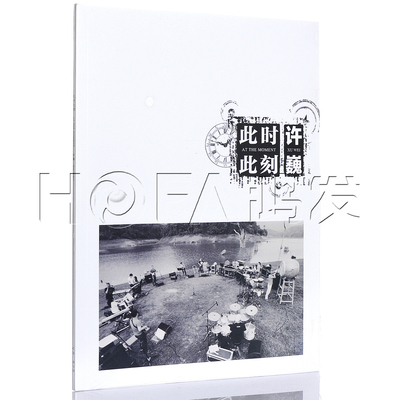 星外星正版 2012年专辑+纪录片 许巍：此时此刻 CD+DVD