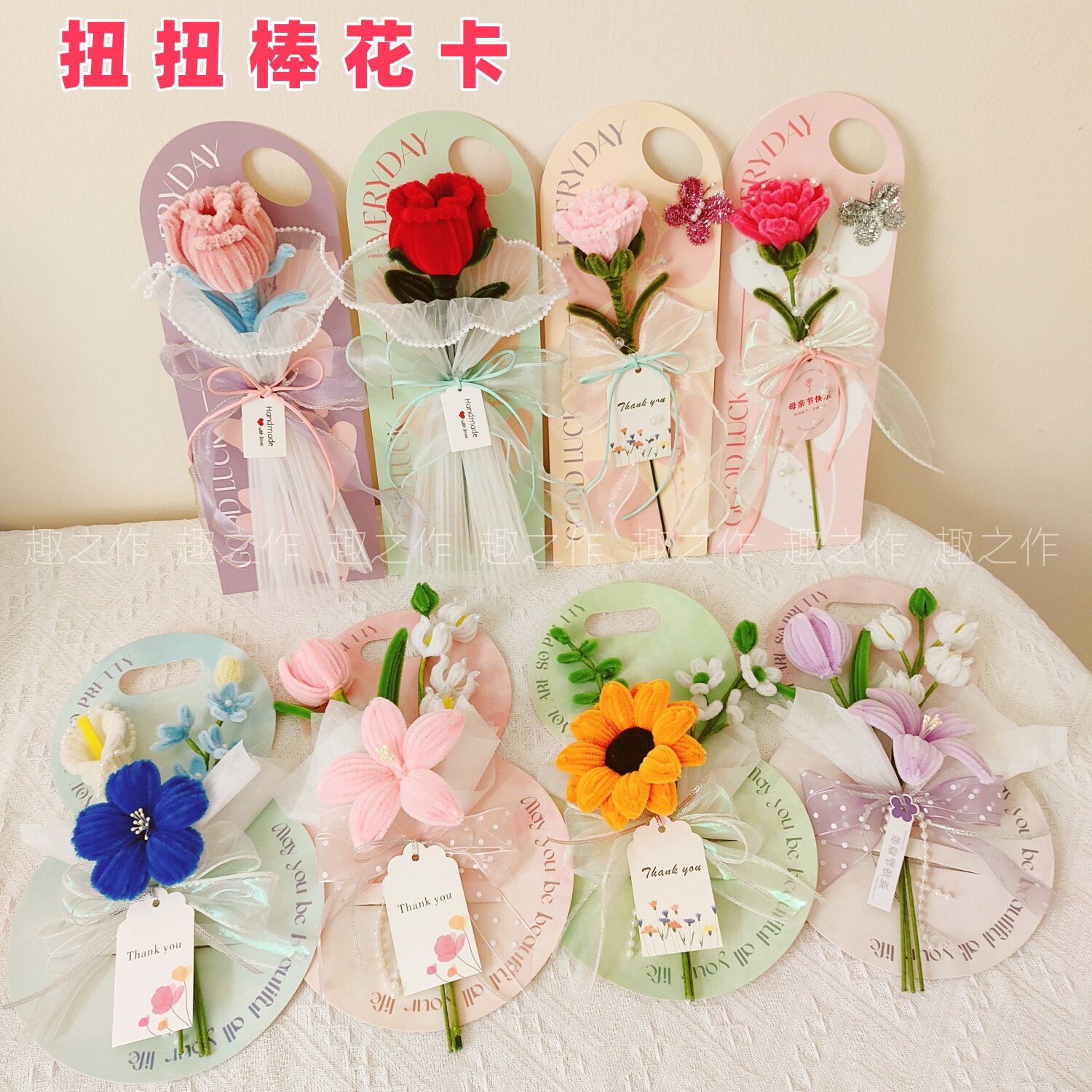扭扭棒教师节花卡花束材料包
