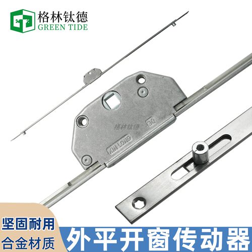 坚朗KINLONG塑钢平开门窗传动杆 无锁芯盒传动器 门窗联动杆
