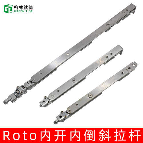 德国内开内倒斜拉杆Roto