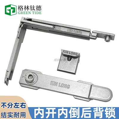 断桥铝内开内倒后背锁坚朗平开上悬窗户漏风加后背锁中间锁扣KL
