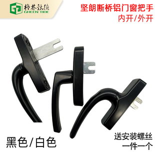 断桥铝平开门窗把手CZS30老款 内开执手108外开把手08平开上悬执手