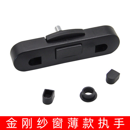 薄款矮锁三推金刚网纱窗小型锁