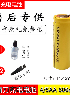 充电式电动剃须刀Rs980 HS9300充电电池1.2V 4/5AA600mAh