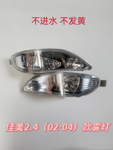 适配02 03 04 年款佳美2.4前雾灯前保险杠灯佳美2.4雾灯半总成