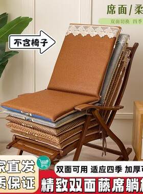 夏季凉席躺椅坐垫一体加厚海绵藤席摇椅垫折叠竹椅垫带靠背可拆洗