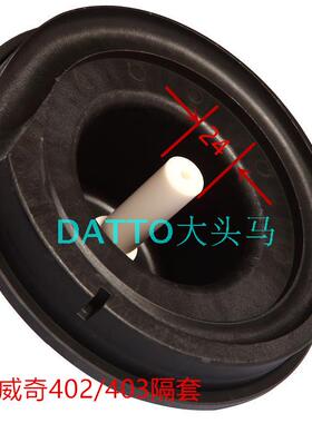 正品大头马CQX-15 2HP匹磁力泵隔套易威奇402403款叶轮护罩后罩