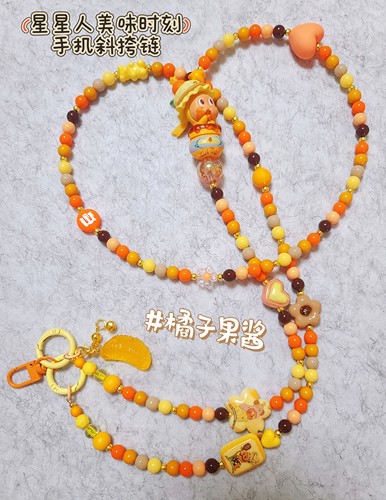 原创DIY泡泡玛特星星人美味时刻手机斜挎链星星人手机链手机挂绳