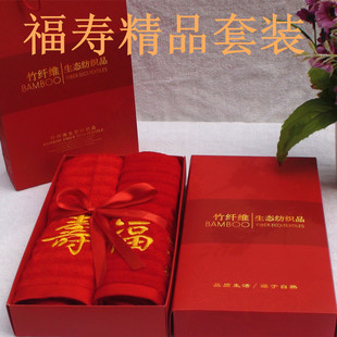 大红竹纤维福寿面巾重阳节老人生日寿字毛巾小孩满月福字回礼毛巾