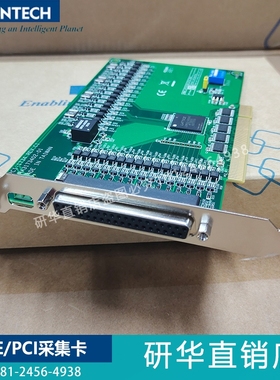PCI-1758UDIO/1758UDI/UDO研华128通道隔离数字量输入输出采集卡