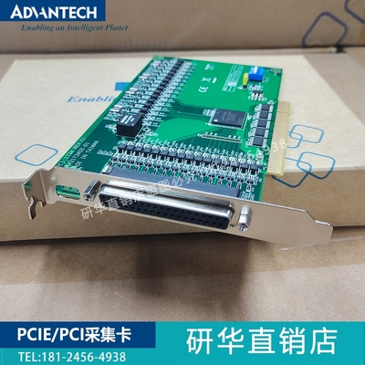 研华PCI-1758UDIO输入/输出卡