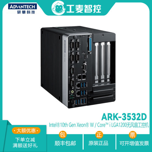 ARK-3532D/Advantech/研华科技