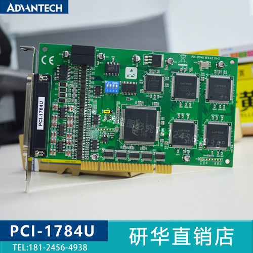PCI-1784U/PCL-10137H/ADAM-3937研华4轴正交编码器计数器卡线缆