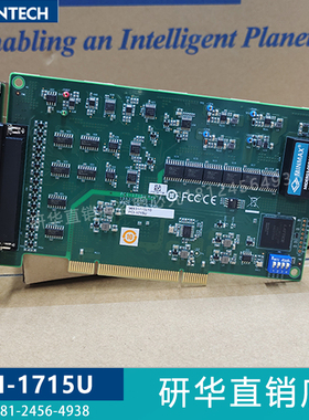 研华PCI-1715U/ADAM3937采集卡12位32通道隔离模拟输入卡板卡特价