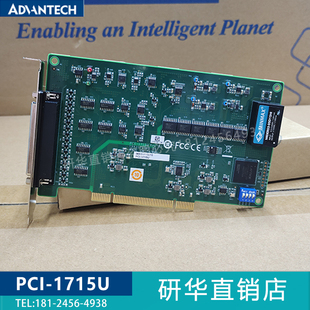 ADAM3937采集卡12位32通道隔离模拟输入卡板卡特价 研华PCI 1715U