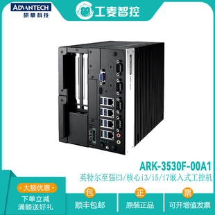 00A1高配置6代处理器全新抗冲击主机 3530F 研华嵌入式 工控机ARK